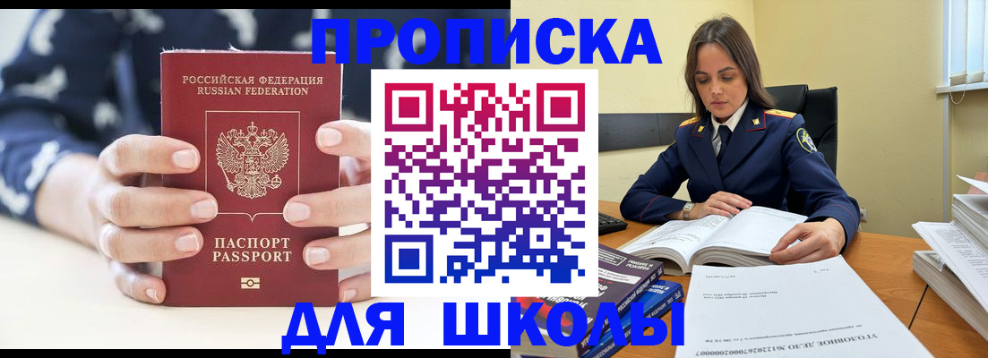 прописка поиск в Мензелинске