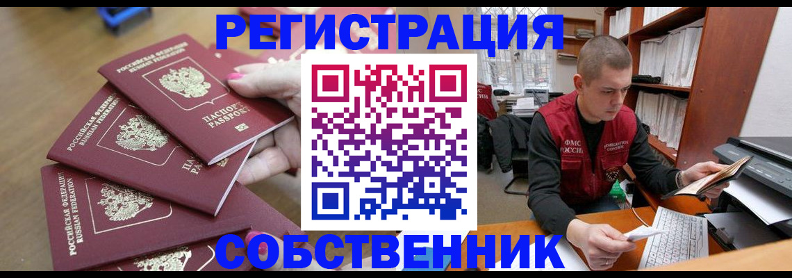 где прописаться в Мензелинске